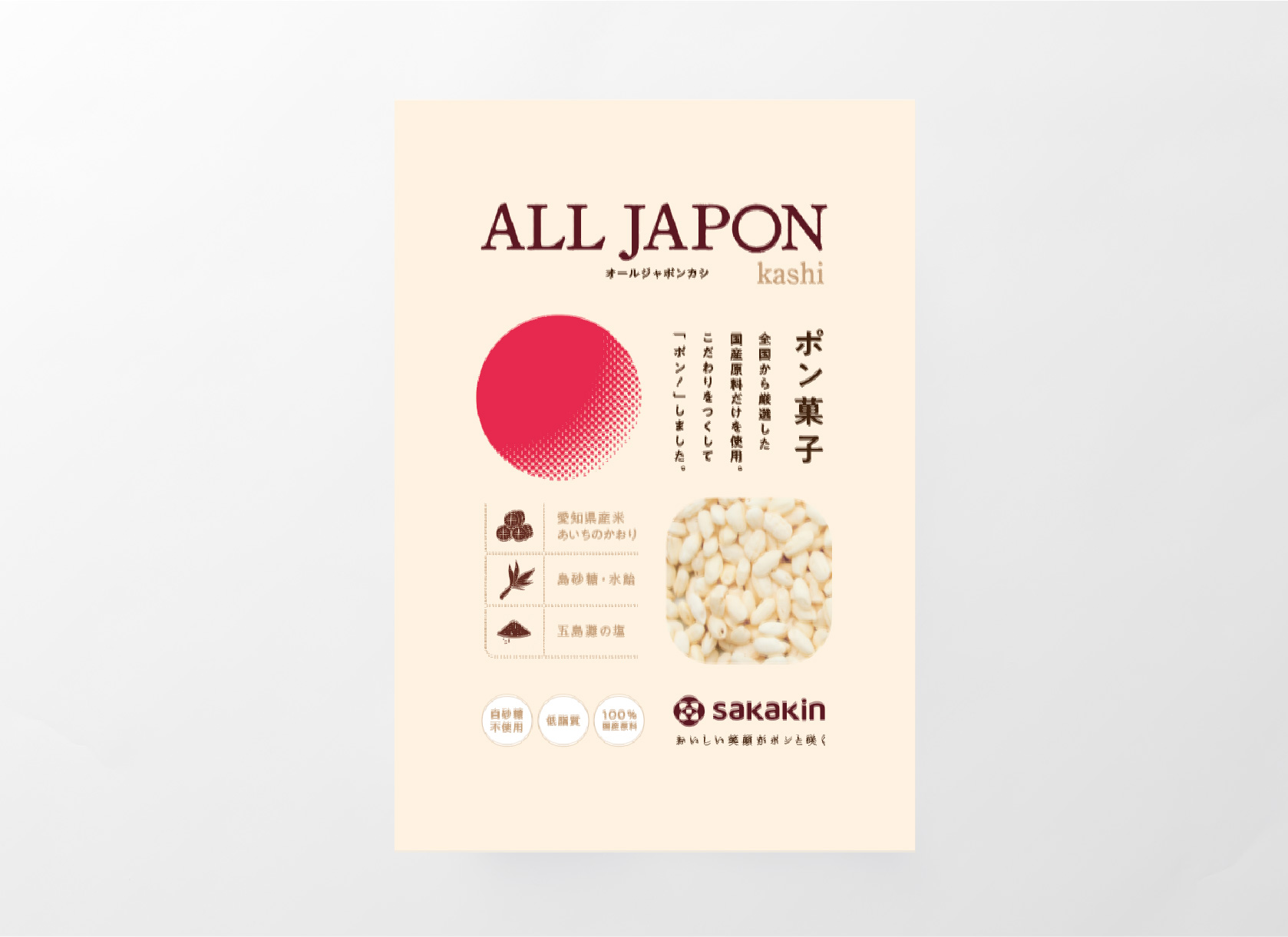 オールジャポンカシ